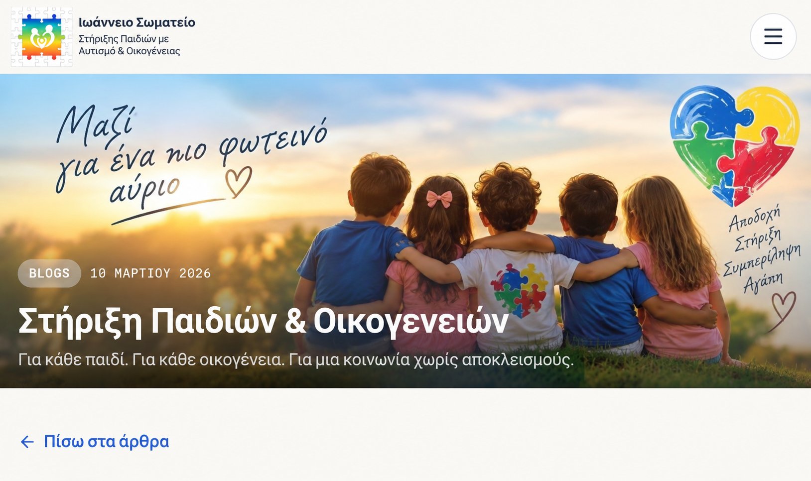 Πασχαλινές λαμπάδες — Στήριξη Παιδιών & Οικογενειών