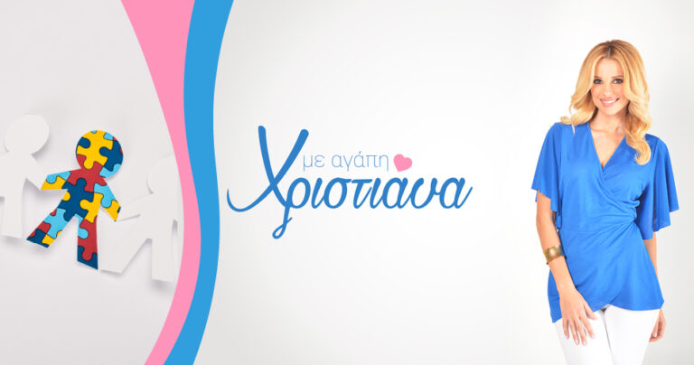 Η Πρόεδρος του Σωματείου μας, Κα Κούβαρου,φιλοξενείται σήμερα στις 16:00 στο Alpha Κύπρου